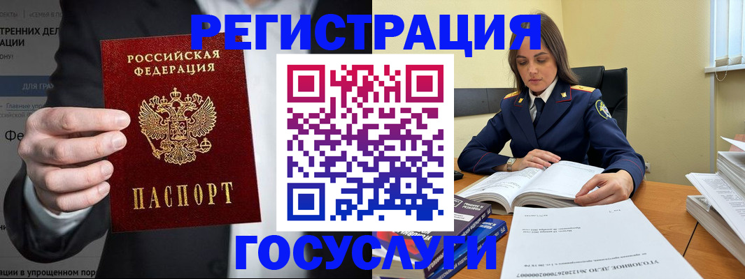 миграционный учет в Самаре
