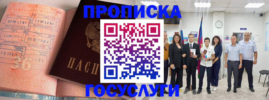 временная регистрация купить в Самаре