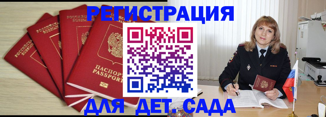 временная регистрация в квартире в Самаре